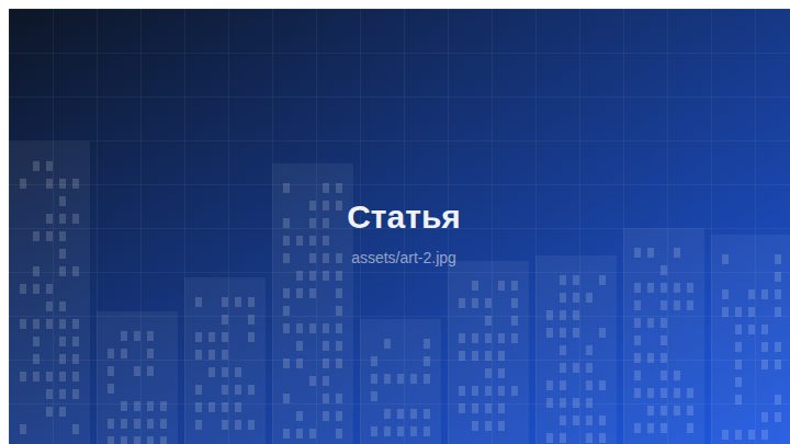 Ипотека
