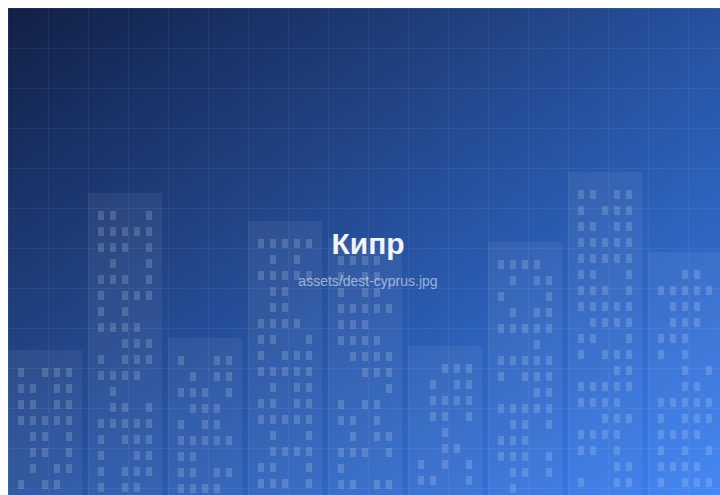 Недвижимость: Кипр